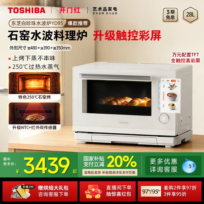 ��֥ ������ˮ��¯yd95΢��������һ���΢��¯������ٷ� ��ɫ 3999.2Ԫ(������)