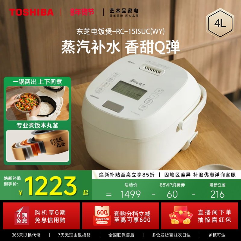 东芝小白露电饭煲多功能家用IH饭煲智能和风炊蒸煮电饭锅4L黑珍珠