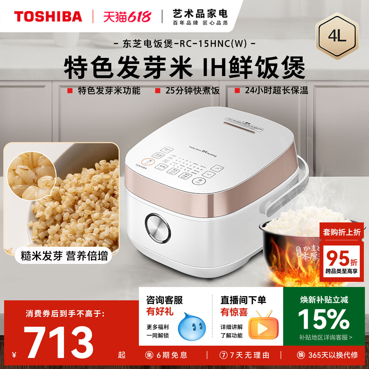 东芝鲜饭煲IH多功能家用智能小型发芽米电饭煲4L蒸煮饭锅2-3-6人