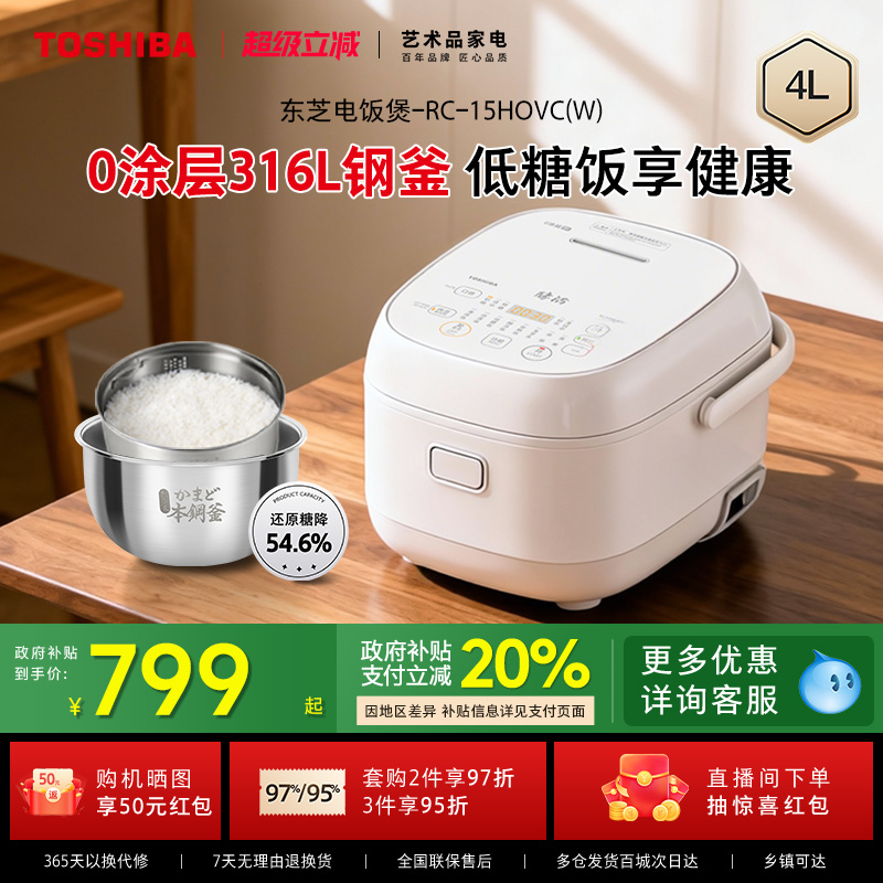 东芝白珍珠电饭煲0涂层低糖沥米