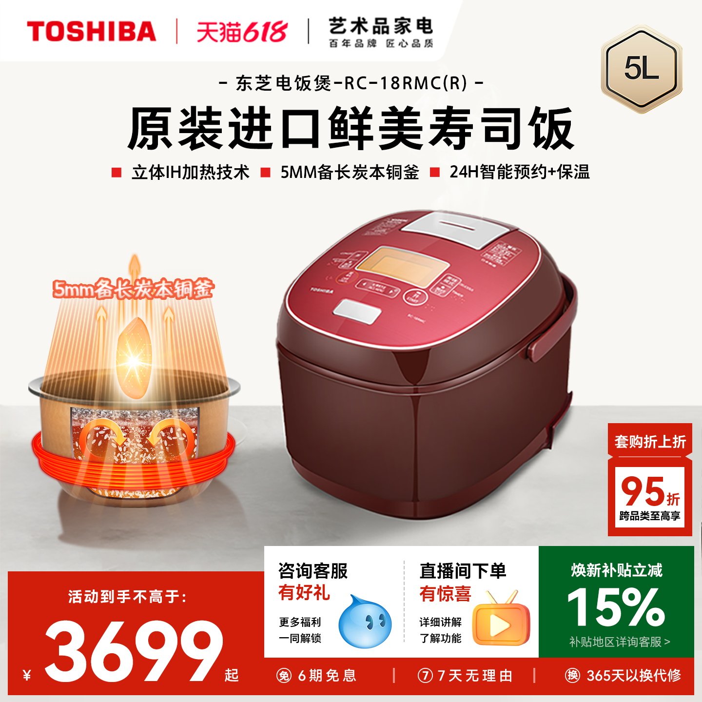 东芝至厚匠铜釜18RMC海外原装进口多功能家用IH电饭煲蒸煮锅2-6人