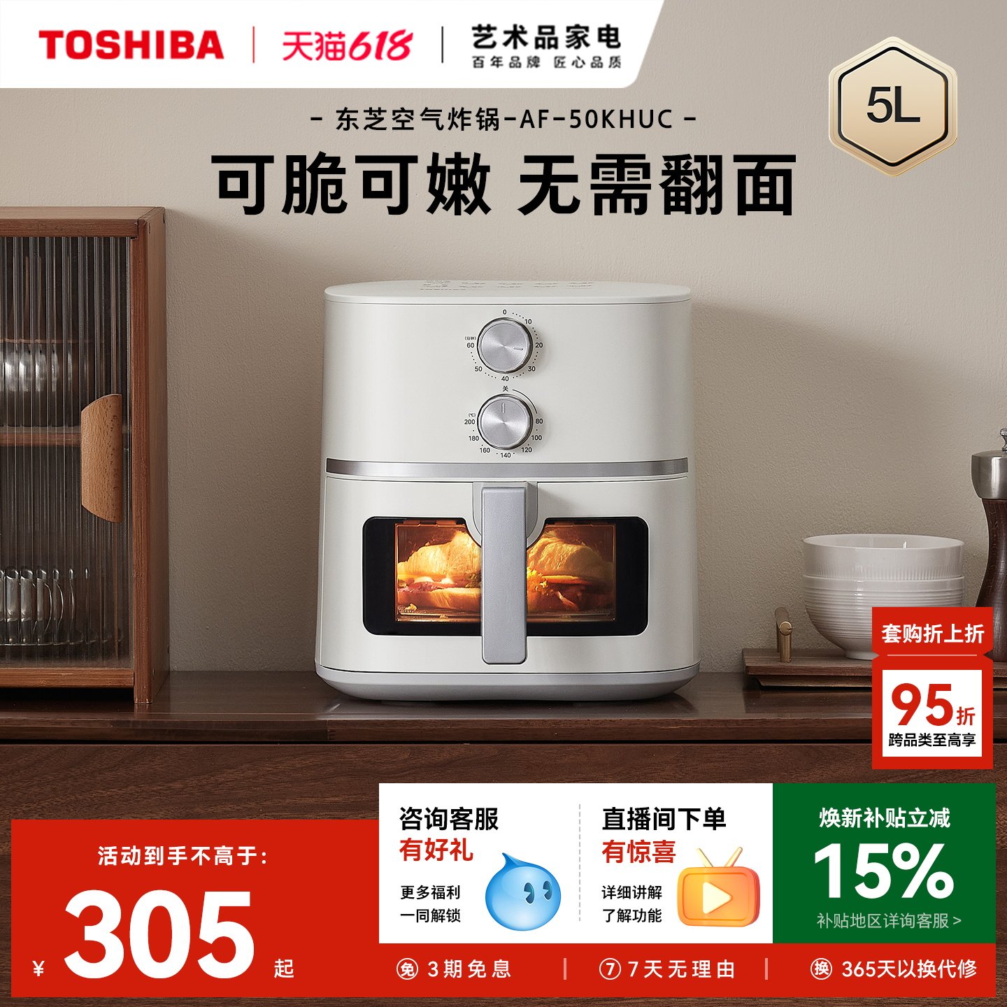 东芝可视空气炸锅鲜旋风免翻面电炸锅大容量家用智能多功能全自动