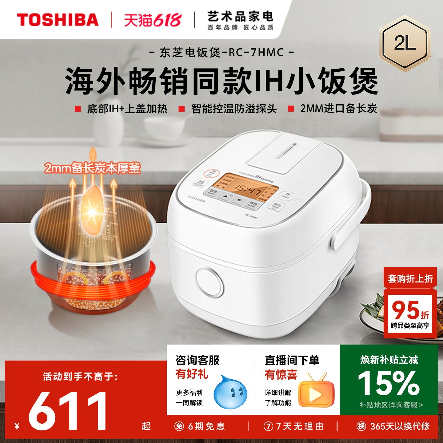 东芝电饭煲多功能家用智能小型迷你电饭锅2升ih电饭煲1-2人烹饪机