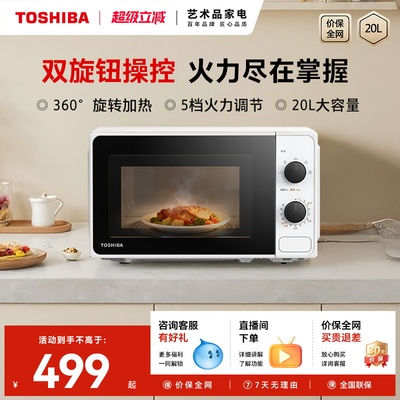 东芝小熊猫2201家用小型微波炉