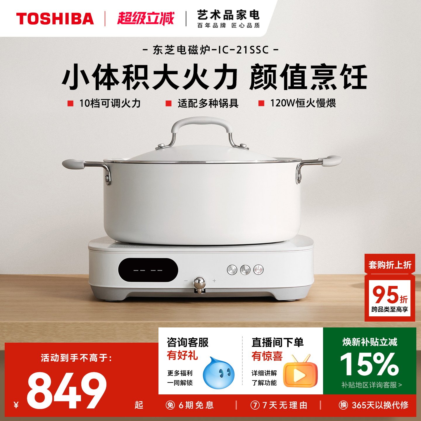 东芝小雅家用迷你电磁炉多功能小型智能大功率炒菜锅具全套新款