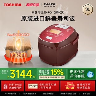 东芝至厚匠铜釜10RMC海外原装 6人 进口多功能家用IH电饭煲蒸煮锅2
