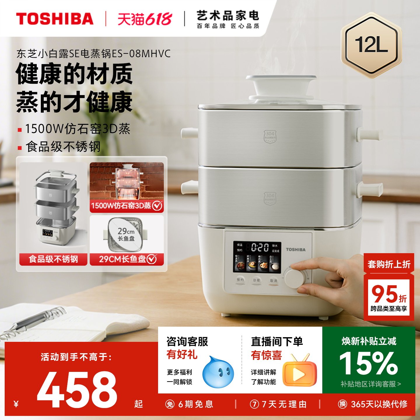 东芝小白露0塑0涂层SE电蒸锅家用电热火锅蒸菜蒸煮炖多功能一体锅