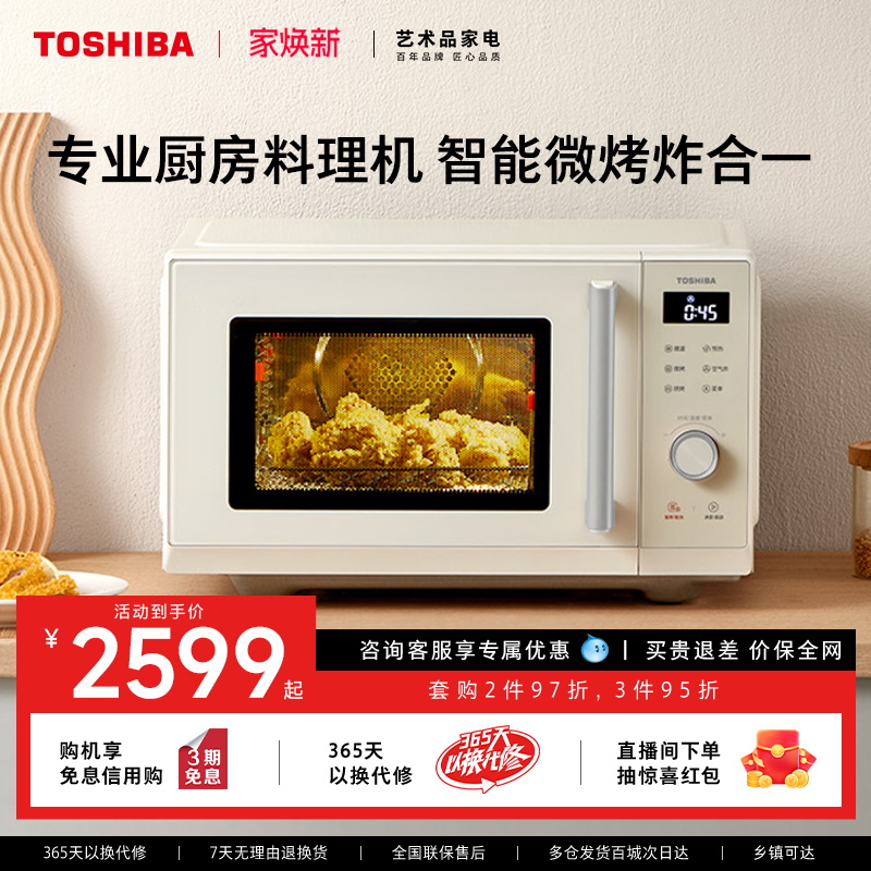 东芝微烤炸一体机XR2231