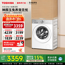 12kg全自动洗烘一体 东芝玉兔2.0高奢滚筒洗衣机10 国补不限区域