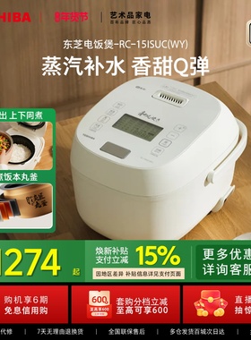 东芝小白露电饭煲多功能家用IH饭煲智能和风炊蒸煮电饭锅4L黑珍珠