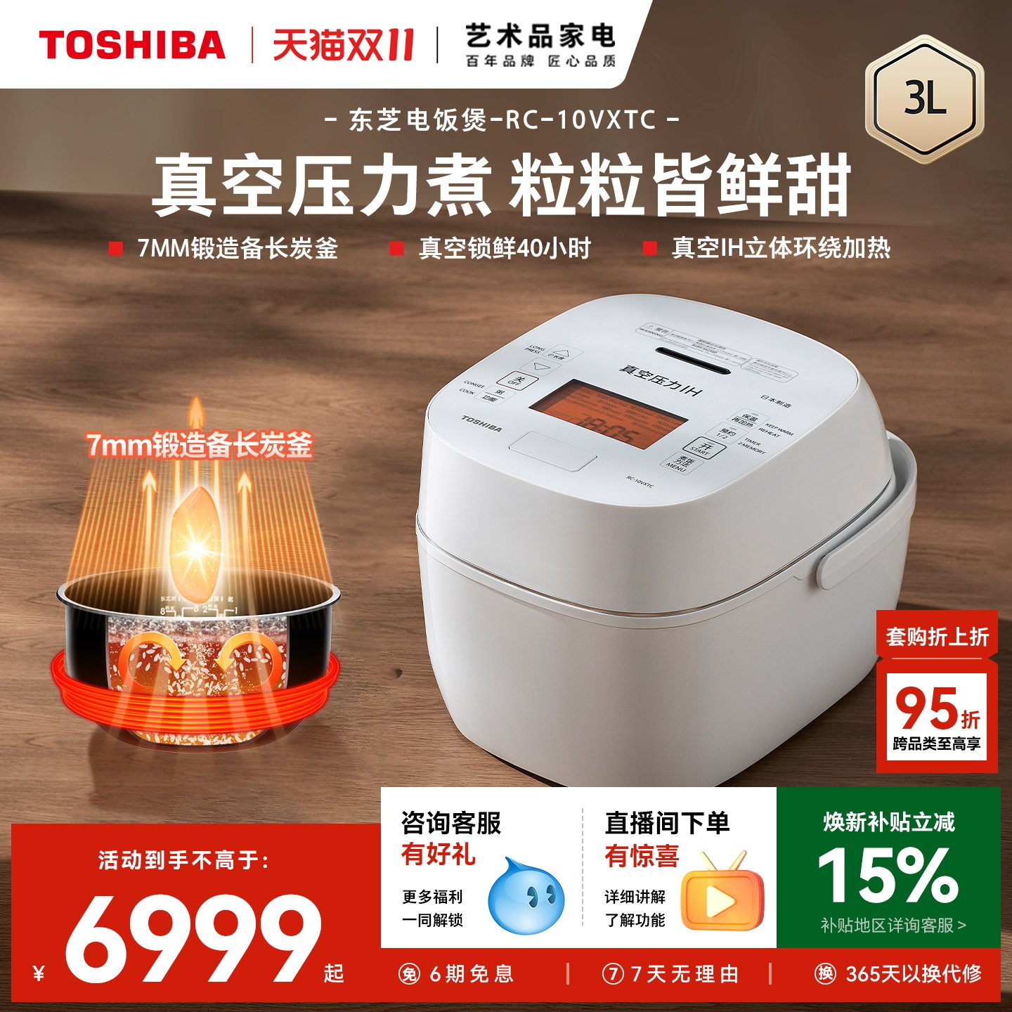 东芝真空压力电饭煲10VXTC云朵煲进口煲多功能家用智能ih电饭锅3L