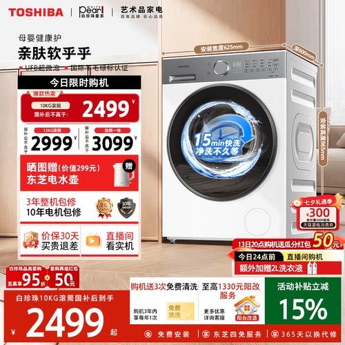 四维健康洗 1.28洗净比 热平衡烘干 空气洗