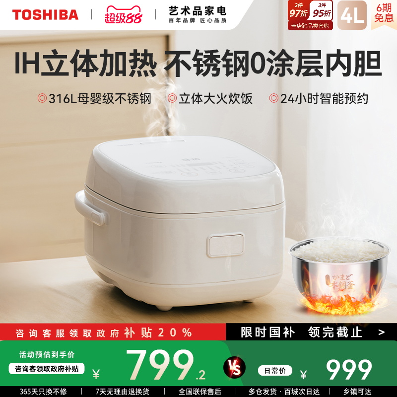东芝白珍珠电饭煲0涂层IH4L
