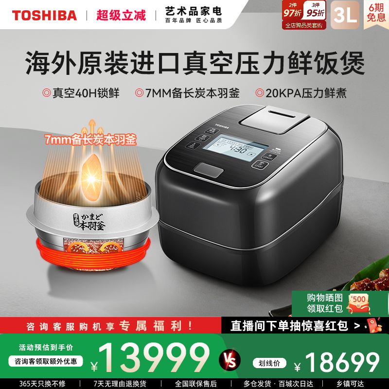 东芝真空压力鲜饭煲10ZWMC海外原装进口多功能家用IH电饭锅2-4人