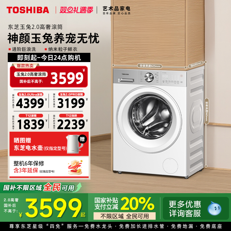 ��֥����2.0���ݰ�10/12kg���ù�Ͳϴ�»�ϴ��һ�� DG-10T12BG 10kg��ɽ�� 1959.3Ԫ(������)