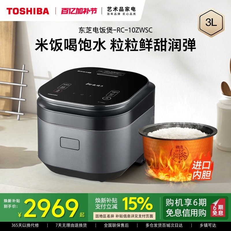 东芝真空沁米炊电饭煲10ZWSC家用压力IH饭煲多功能饭锅进口内胆dm