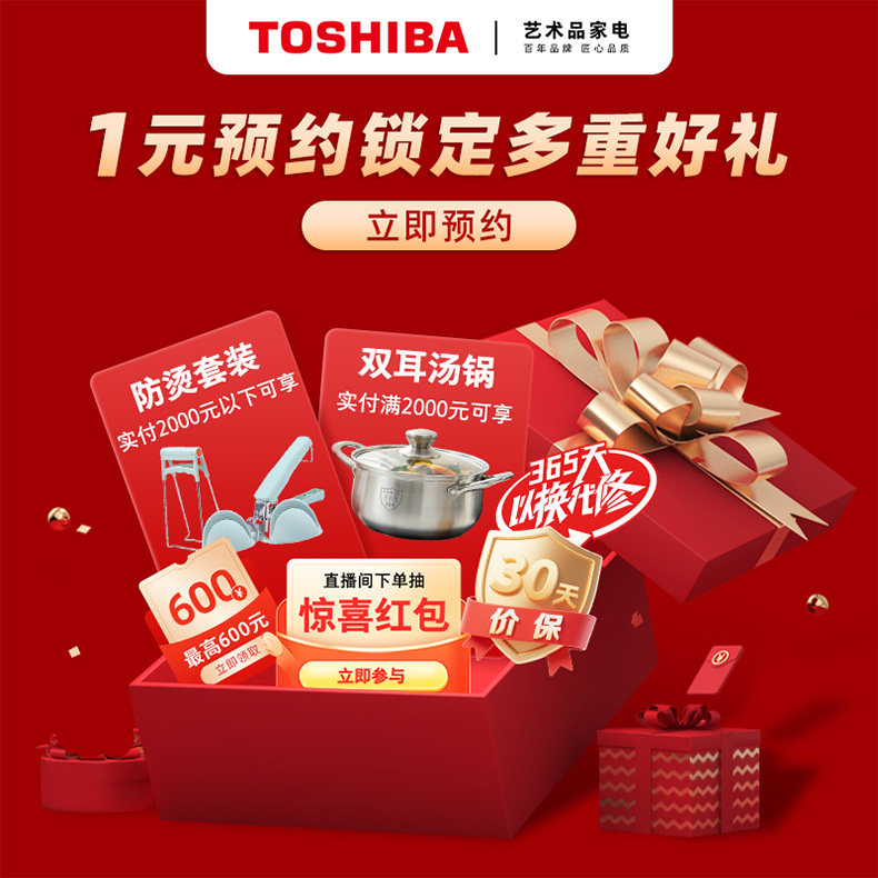 【微波炉水波炉电烤箱】1元预约锁定惊喜好礼-链接不实际发货