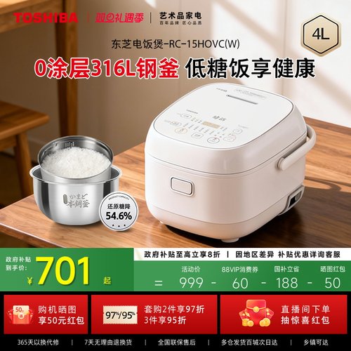 东芝白珍珠电饭煲0涂层低糖沥米