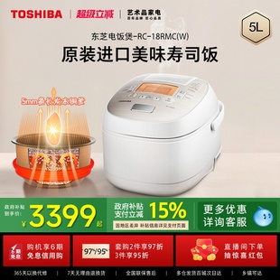 东芝至厚匠铜釜18RMC海外原装 6人 进口多功能家用IH电饭煲蒸煮锅2
