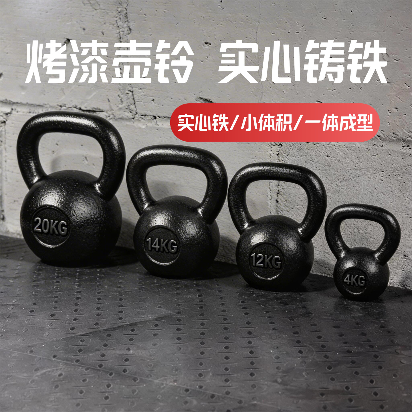 烤漆壶铃女士练臀手提哑铃黑色硬式4KG-20KG家用健身实心铸铁锻炼