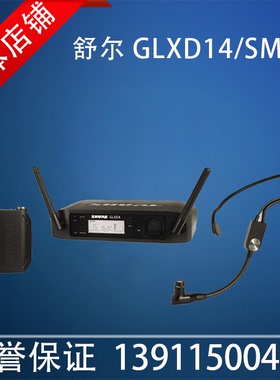 Shure/舒尔 GLXD14+/SM35 一拖一数字无线头戴话筒 演出 新款包邮