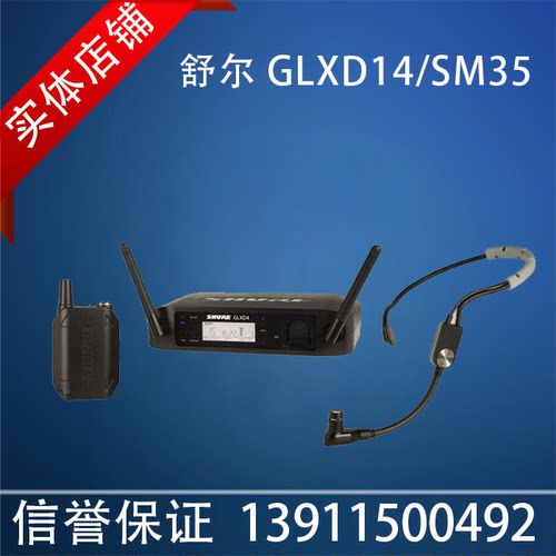 舒尔一拖一数字无线演出麦克风