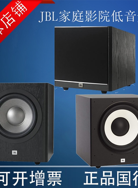 JBL STUDIO SUB 250P/550P/120P/100P 家庭影院低音炮 10寸12寸炮