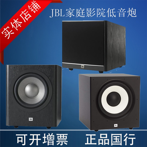 JBL STUDIO SUB 250P/550P/120P/100P 家庭影院低音炮 10寸12寸炮