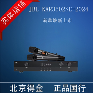 JBL  KAR3502SE蓝牙功放 BEYOND1/3 卡拉OK 会议功放 正品国行