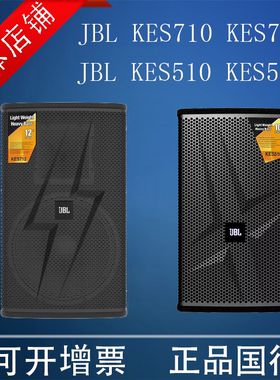 JBL KES712 KES512 家用 套装ktv音箱专业全套10寸12寸家用 国行