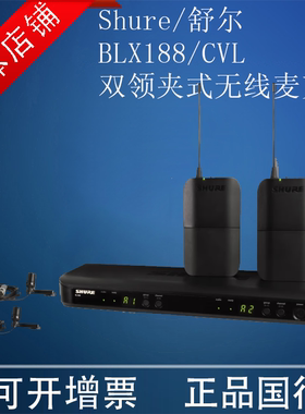 舒尔会议演讲无线双领夹