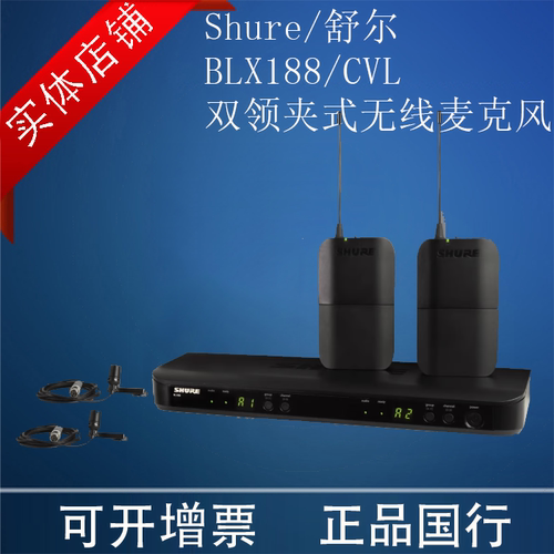 舒尔会议演讲无线双领夹