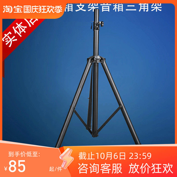 音箱支架全金属三角架落地舞台音响支架 音箱挂墙支架 吊顶支架