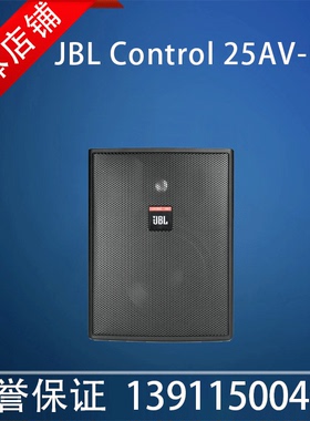 JBL Control25AV-LS 会议室音箱 壁挂音响背景音乐挂墙式扬声器