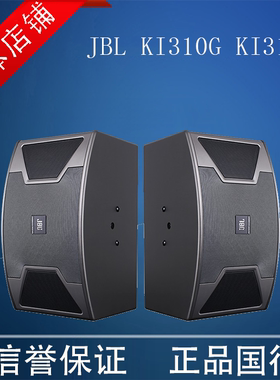 JBL KI312G KI310G KI110 KI112  会议室卡包音箱 卡拉OK音箱