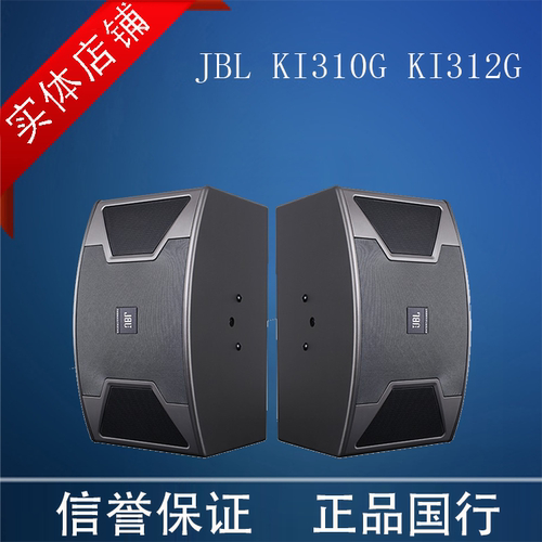 JBL KI312G KI310G KI110 KI112  会议室卡包音箱 卡拉OK音箱