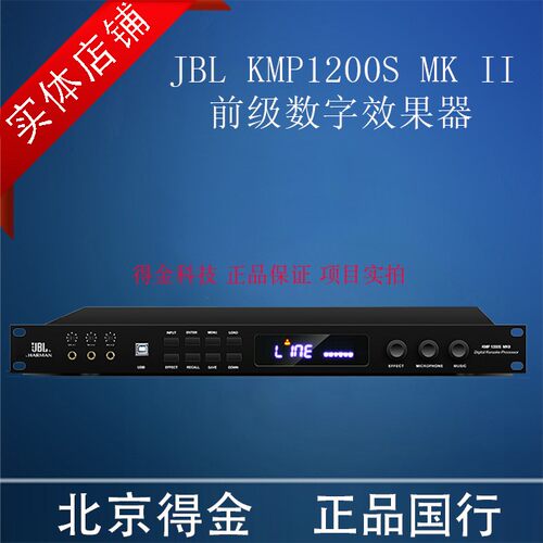 JBL KMP1200S KMP1000S前级数字效果器 卡拉OK防啸叫 顺丰包邮