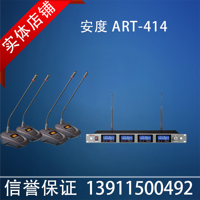 无线一拖四鹅颈会议话筒