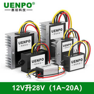 12V升28V电源转换器 12V转变28V直流升压器 DC-DC防水模块1A至50A