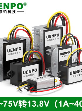 24V36V50V55V58V45V35V48V60V转13.8V车载电源转换器降压变压模块