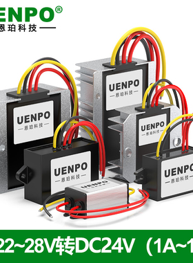 AC24V转DC24V电源转换器降压器稳压模块交流转直流防水车载智能