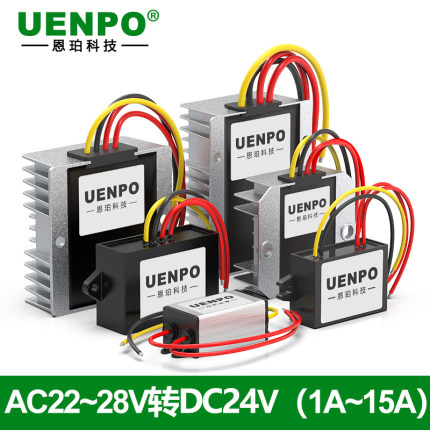 AC24V转DC24V电源转换器降压器稳压模块交流转直流防水车载智能