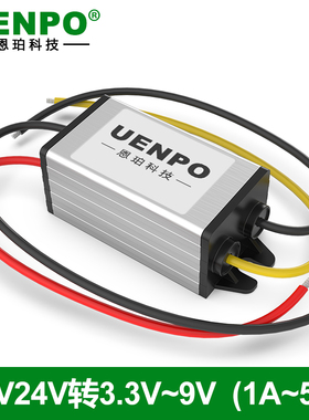 12V转3.3V3.7V4.2V5V6V7.5V9V10A电源转换器24V转7.5V降压模块