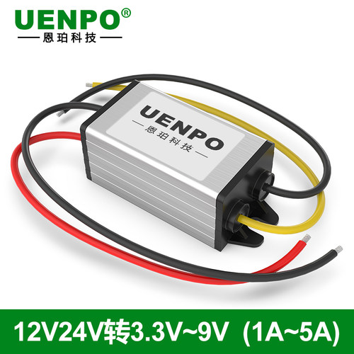 12V转3.3V3.7V4.2V5V6V7.5V9V10A电源转换器24V转7.5V降压模块