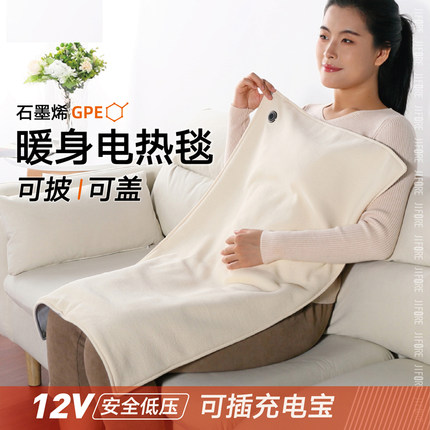 石墨烯三档调温控电热毯暖身发热盖毯零磁场健康保暖舒适电热盖毯