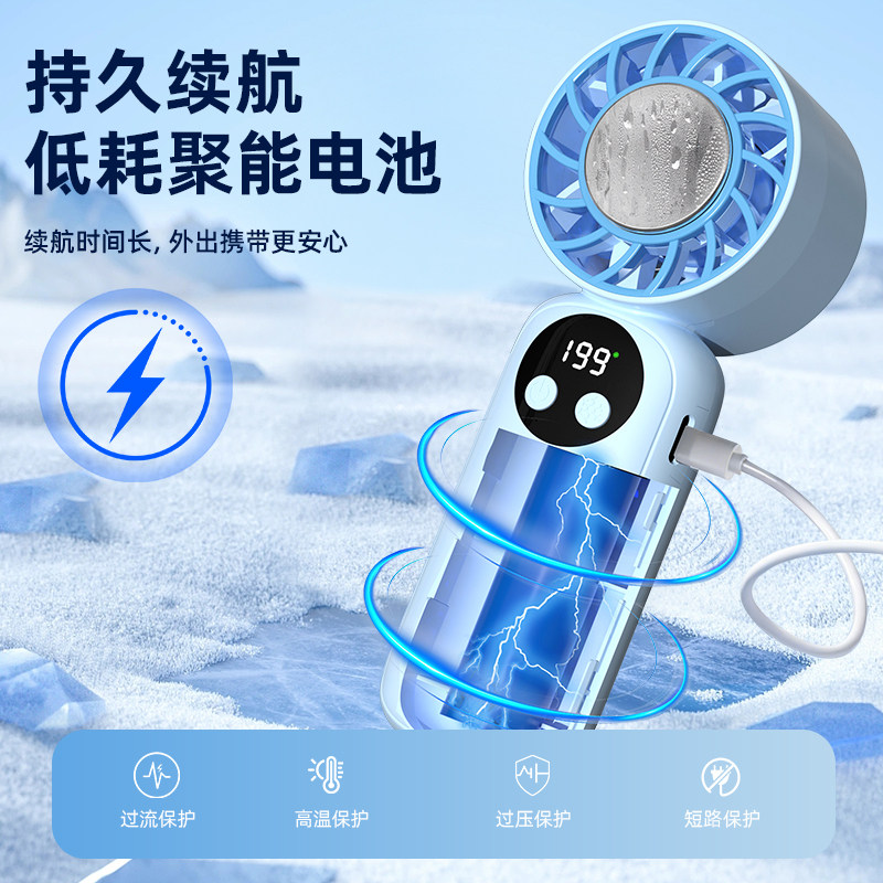 制冷手持小风扇USB充电长续航