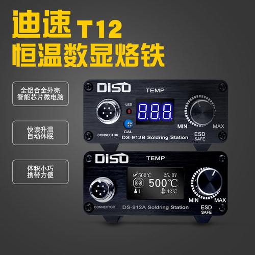 75W大功率 大小焊点通吃 快速升温 6秒化锡