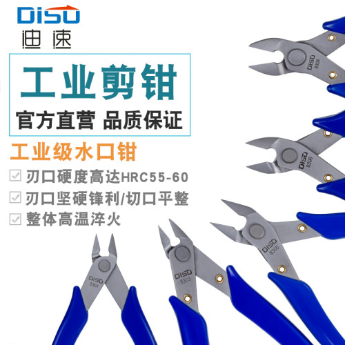 工业级水口钳剪钳模型剪迪速