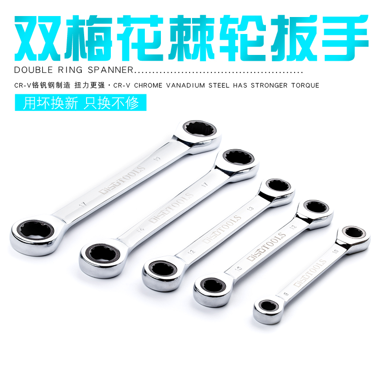 棘轮梅花扳手省力汽修双梅花迪速