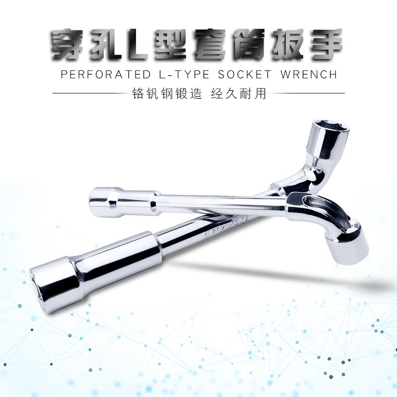迪速L型弯头外六角烟斗套筒扳手